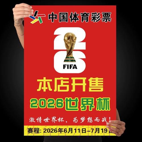世界杯下注手机热门 世界杯下注手机热门