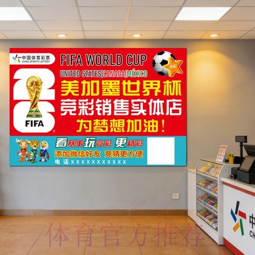 世界杯竞猜排行入口地址 世界杯竞猜排行入口地址