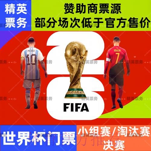 2026世界杯买球官网入口地址 2026世界杯买球官网入口地址