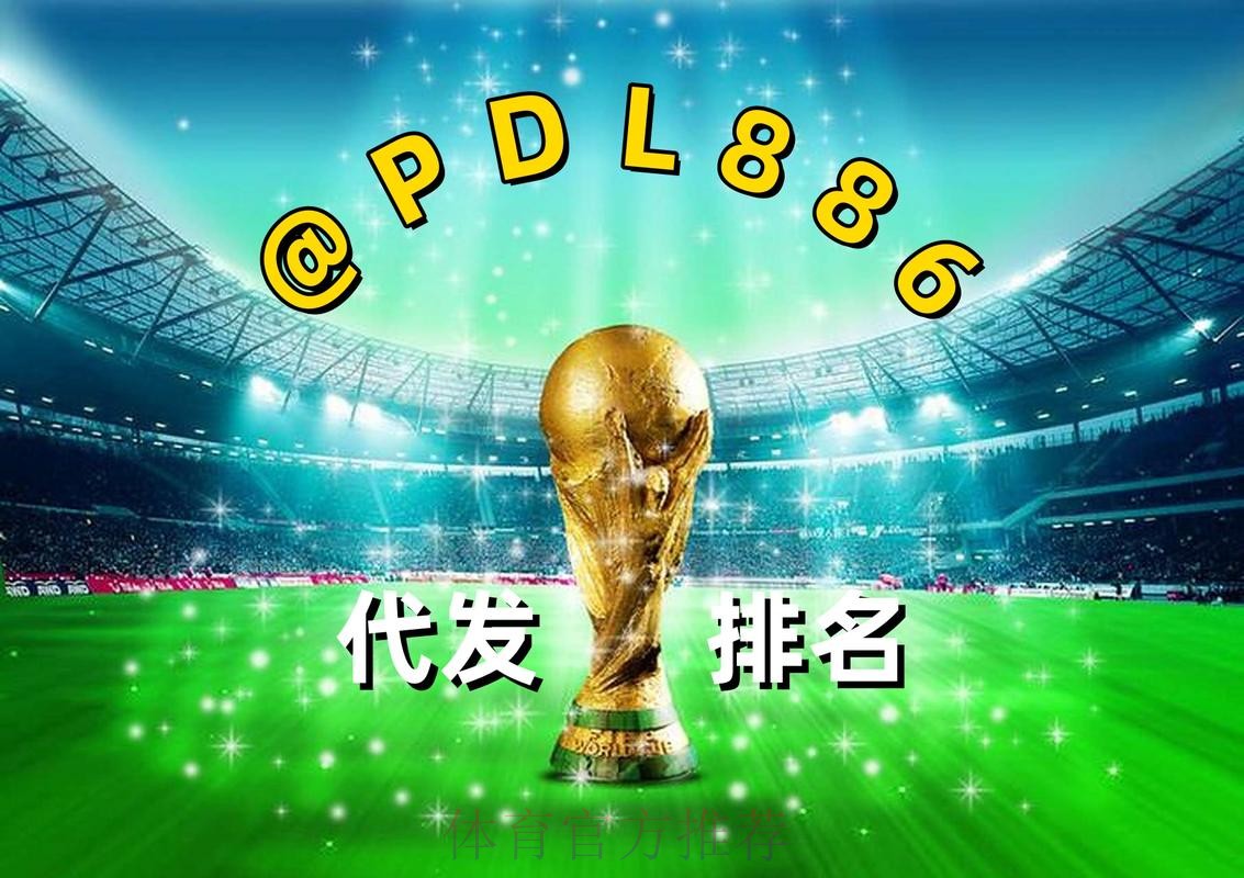 2026世界杯买球官网入口地址 2026世界杯买球官网入口地址