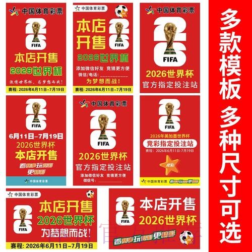 世界杯下注软件全站