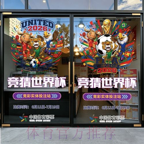 2026世界杯竞猜稳定最新网址