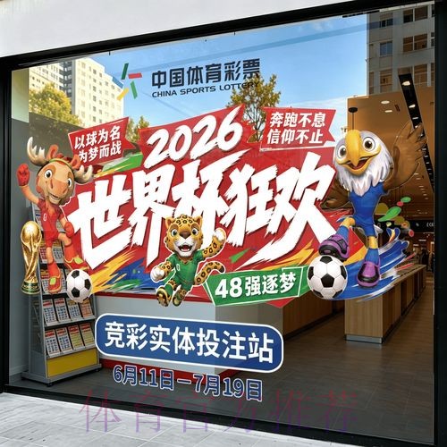2026世界杯竞猜稳定最新网址