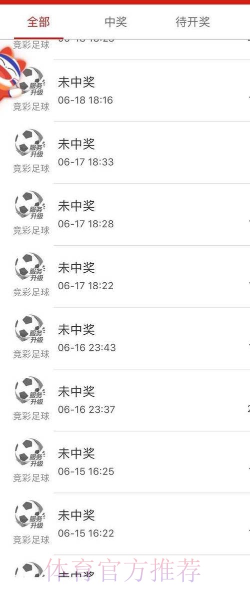 世界杯买球 世界杯买球