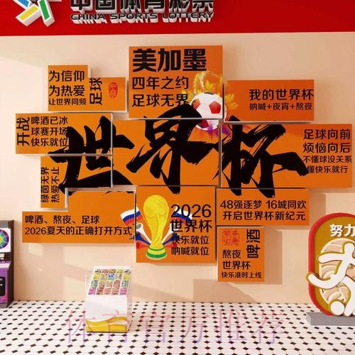 2026世界杯投注注册最新网址