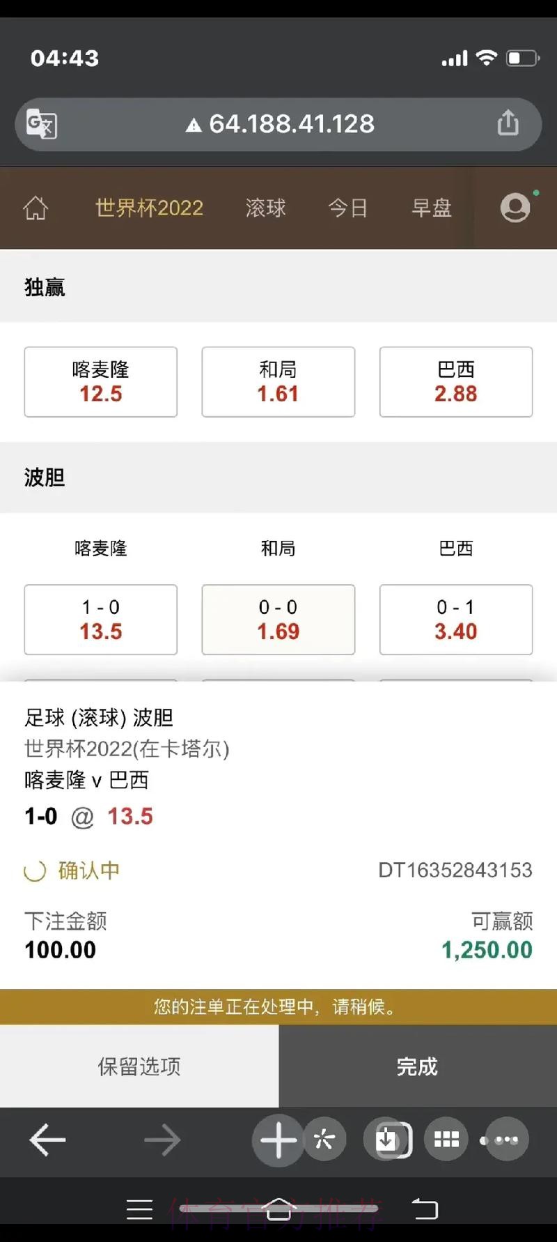 世界杯滚球入口最新网址