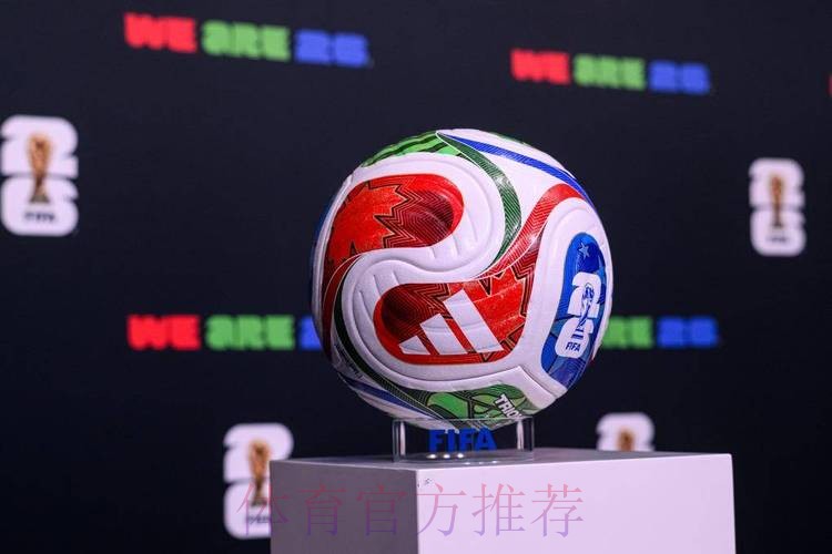 2026世界杯滚球正规最佳 2026世界杯滚球正规最佳