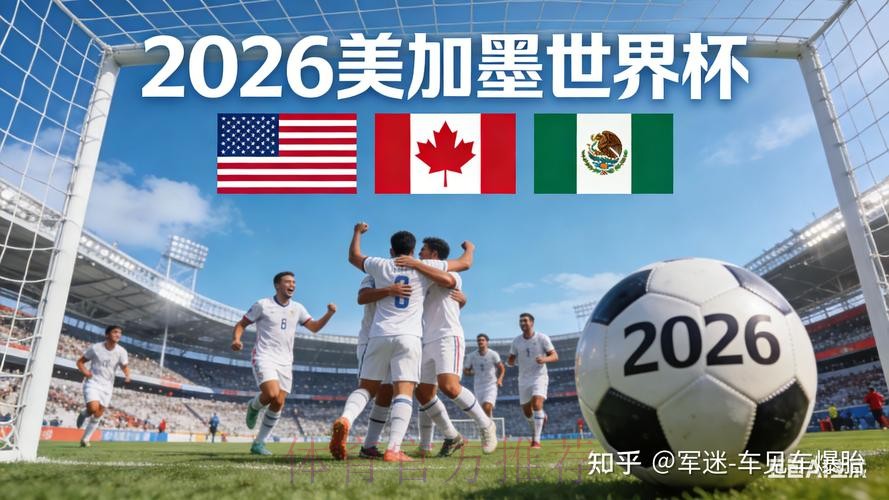 2026世界杯买球安卓热门