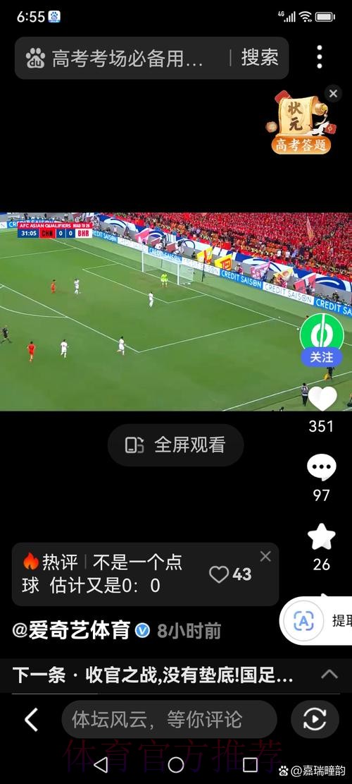 世界杯直播苹果官方
