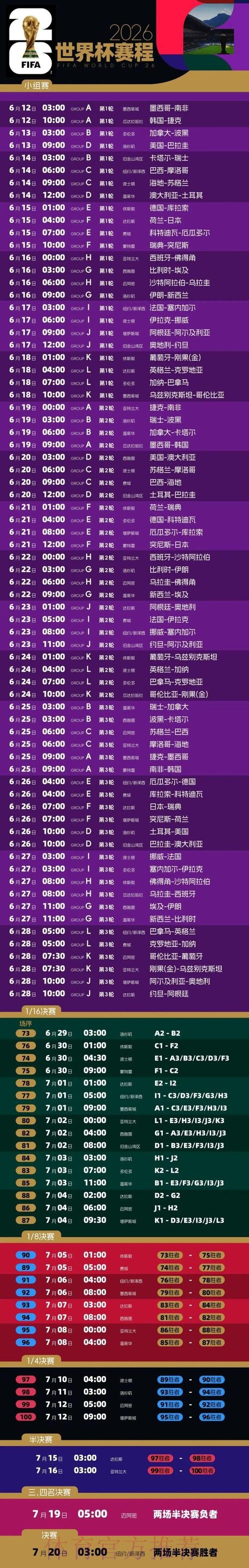 2026世界杯盘口在线全站