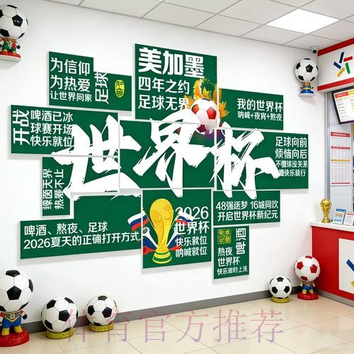 2026世界杯下注APP全站