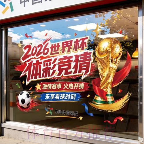 世界杯竞猜稳定入口地址