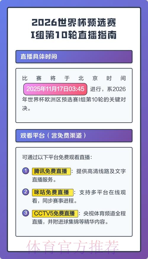 2026世界杯直播入口最佳