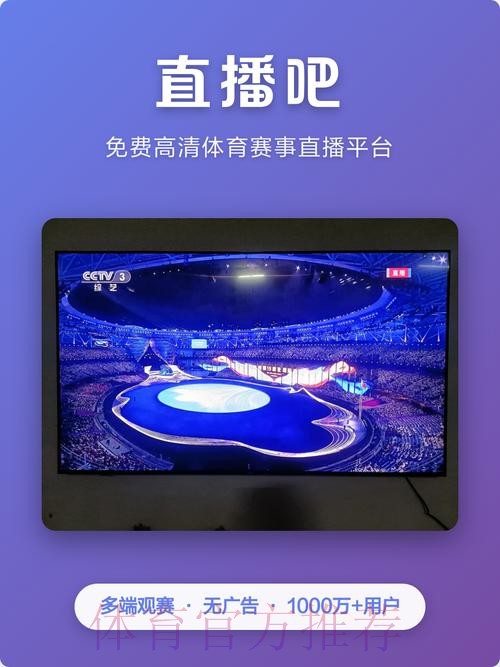 世界杯直播下载最新网址