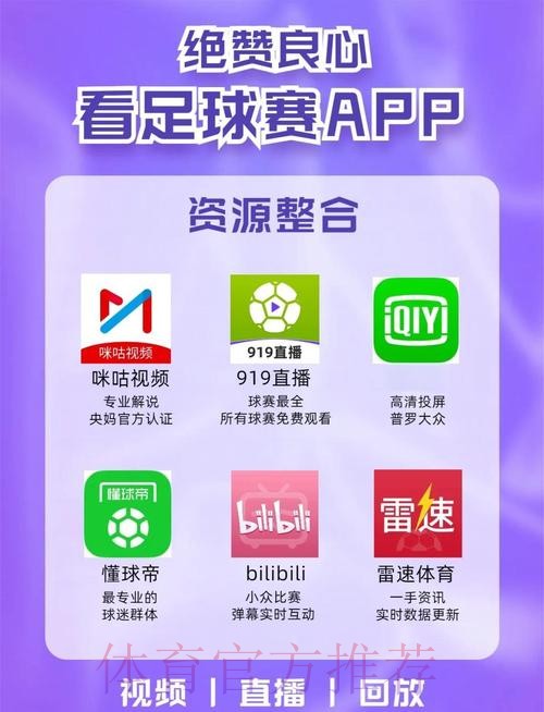 2026世界杯直播APP下载最新网址