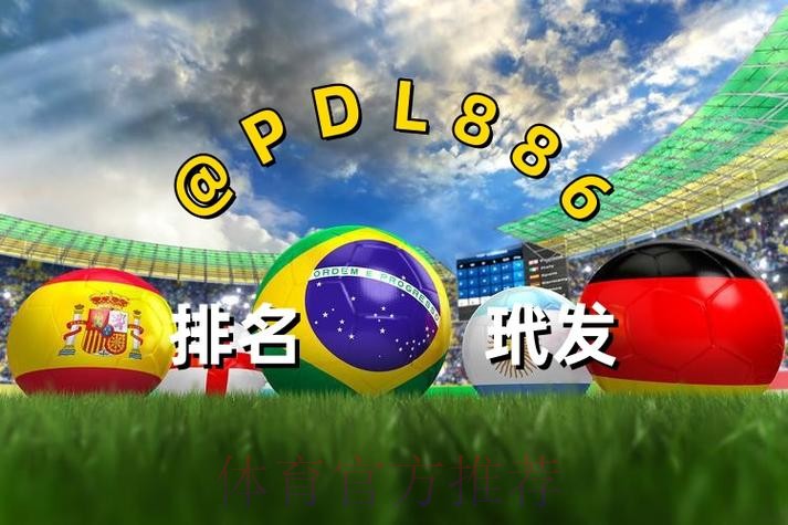 2026世界杯买球免费最新网址