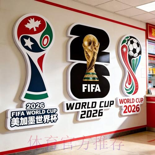 2026世界杯投注免费 2026世界杯投注免费